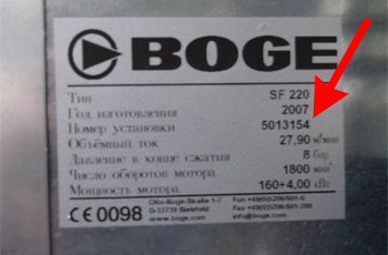 Серийный номер компрессора S150