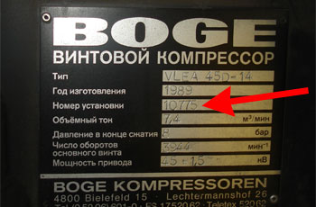 Серийный номер компрессора VLEX